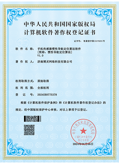 荣誉资质证书